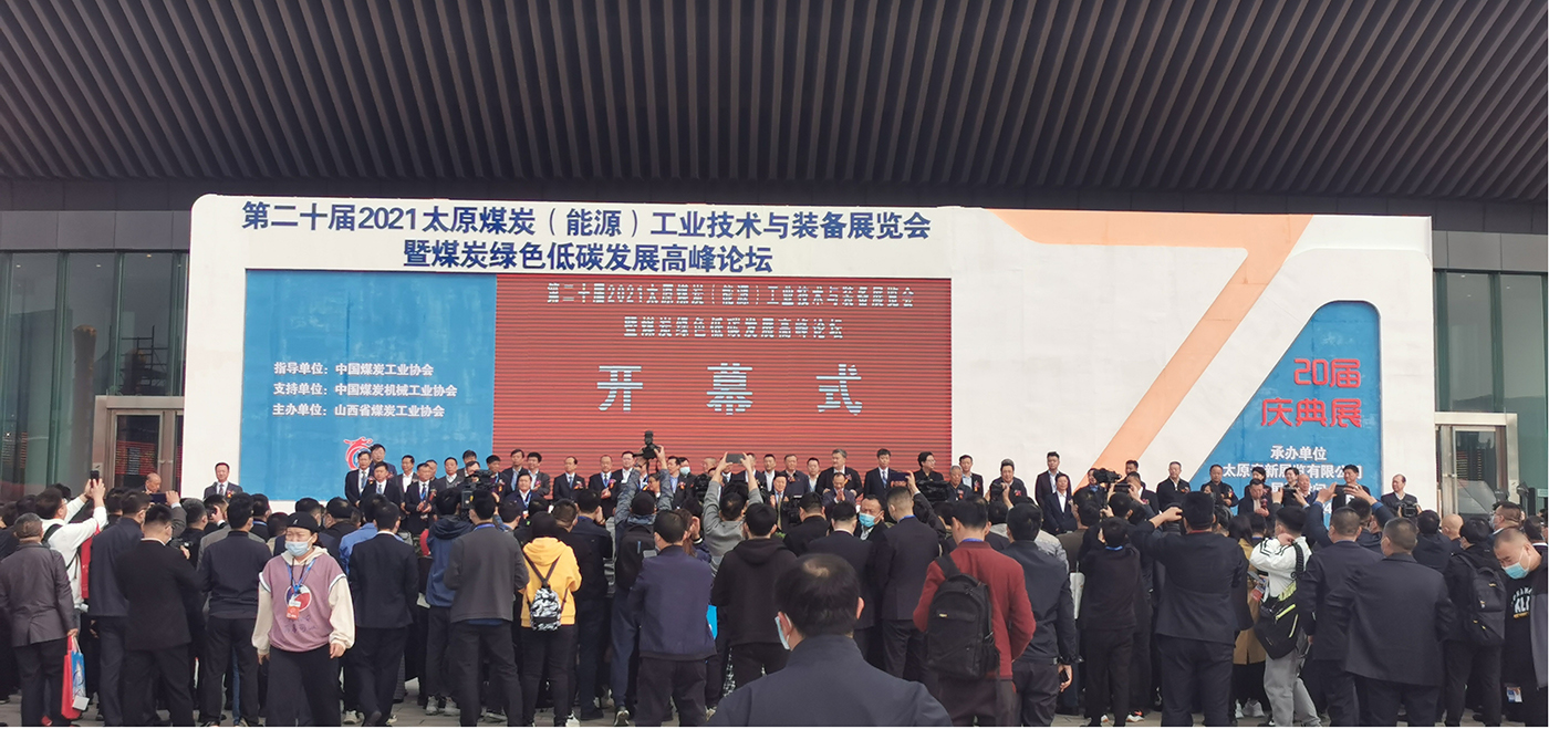 遼寧鑫豐：創(chuàng)新驅(qū)動發(fā)展，聚焦先進技術(shù)為煤炭裝備行業(yè)賦予新動能