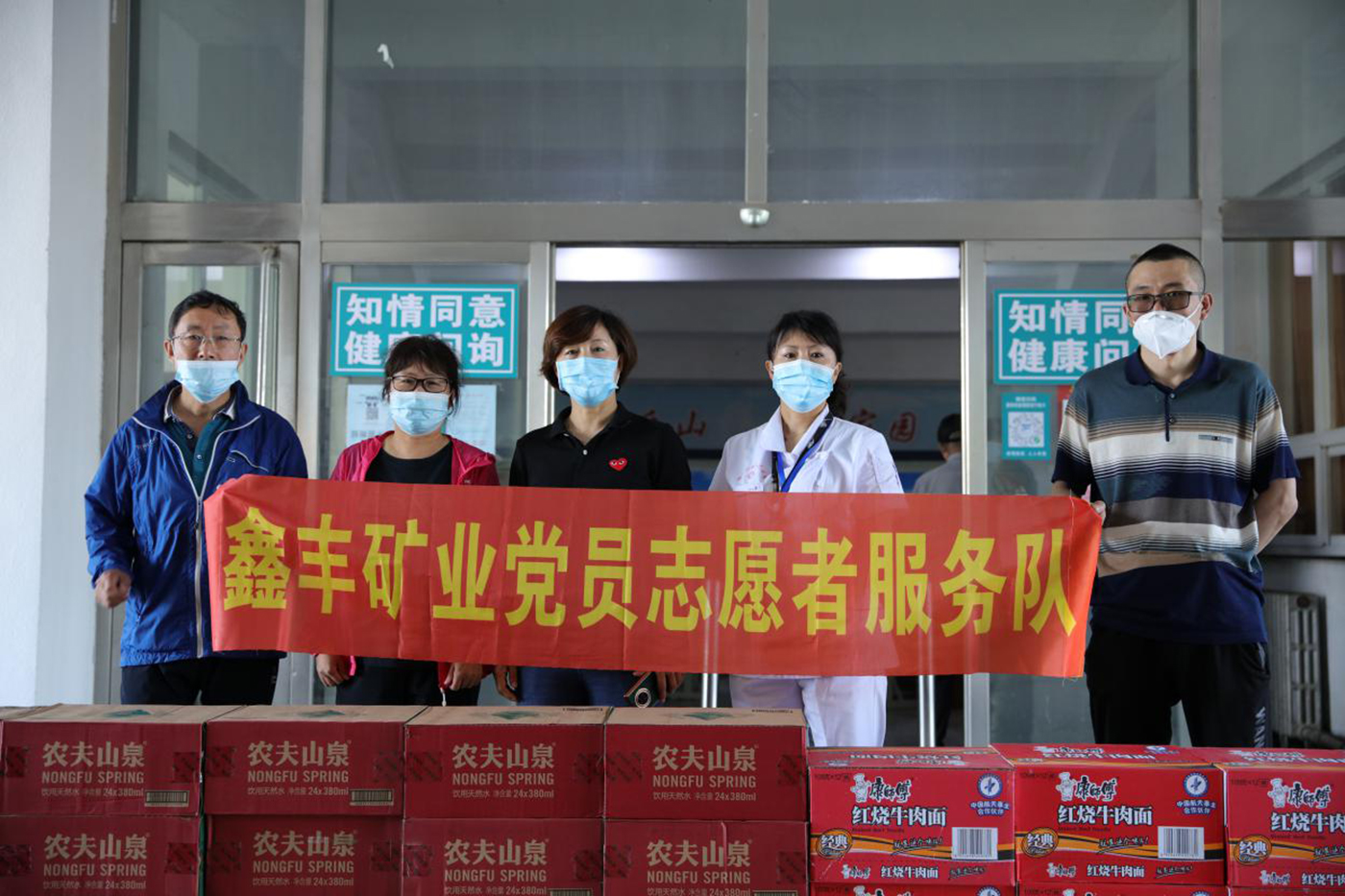 遼寧鑫豐黨支部 慰問新冠疫苗接種點(diǎn)醫(yī)護(hù)人員