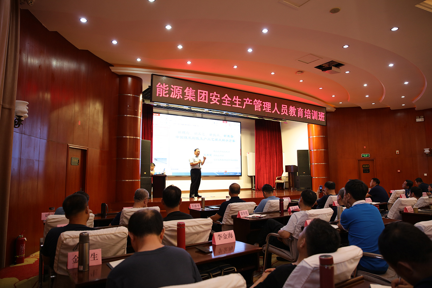 張希望董事長應(yīng)邀為遼寧省煤礦安全監(jiān)察局開設(shè)的培訓班做專題講座