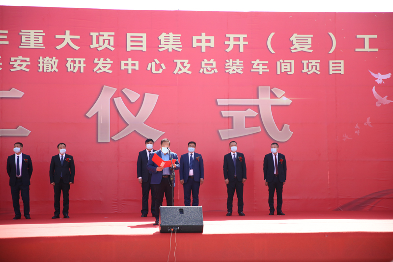 調(diào)兵山市2022年重大項(xiàng)目集中開(kāi)(復(fù))工暨鑫豐集團(tuán)煤礦綜采安撤研發(fā)中心及總裝車間項(xiàng)目開(kāi)工儀式