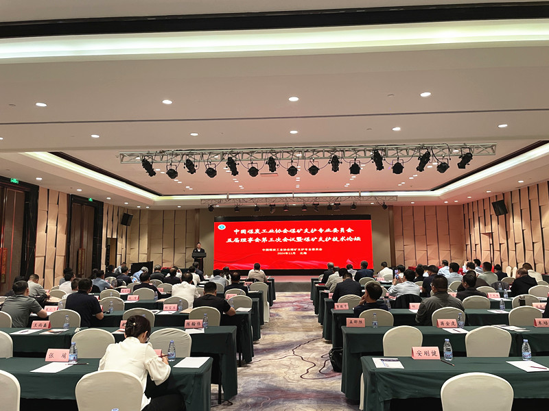 鑫豐集團總經理沙鵬當選中國煤炭工業(yè)協(xié)會 煤礦支護專業(yè)委員會副秘書長
