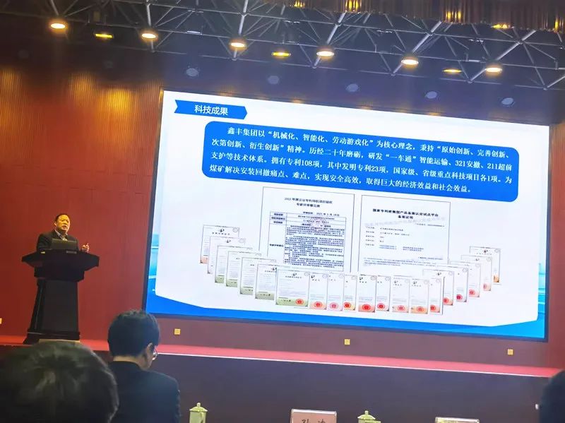 張希望主任應邀為“2024年全國煤礦科學采礦新理論與新技術學術研討會”做專題技術講座