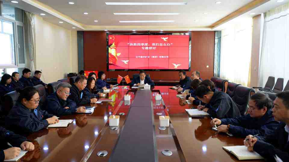 鑫豐集團黨支部舉辦“學黨史、勇?lián)?，決勝四季度” 主題黨日活動